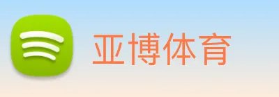 亚博体育 Logo